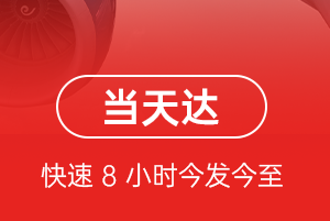 宁波机场快递航空货运公司【机场