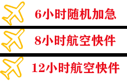 宁波机场快递快递公司,专业空运当天件
